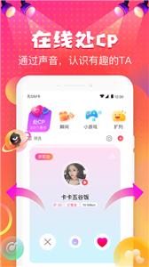 嗨皮星球交友截图1