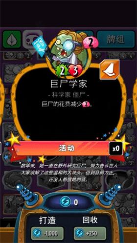 植物大战僵尸英雄中文版