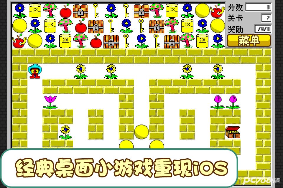 经典食人花安卓版
