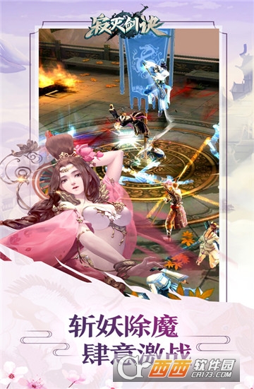 寂灭剑诀h5变态版