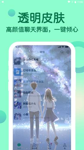 微x专属来电.png