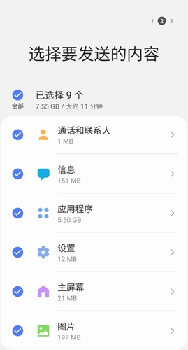 Smart Switch截图2