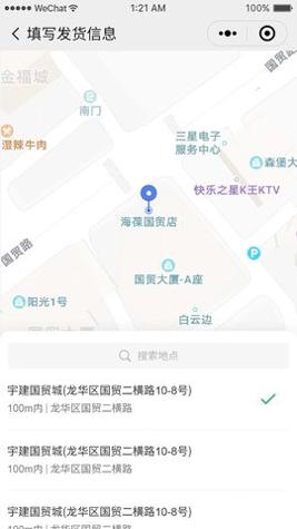 依心跑腿截图1