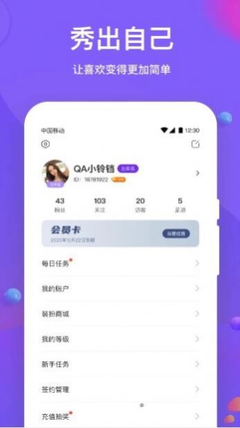 声聊语音截图1