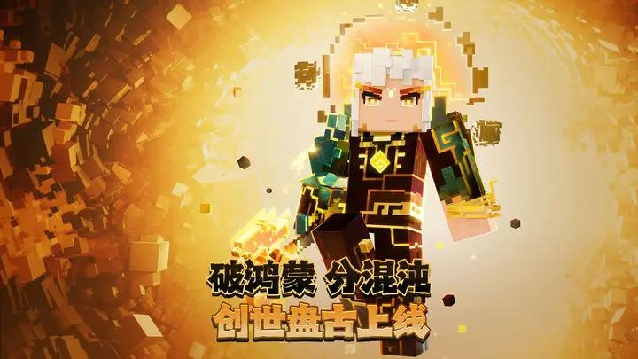 我的世界 珍妮mod手机版截图0