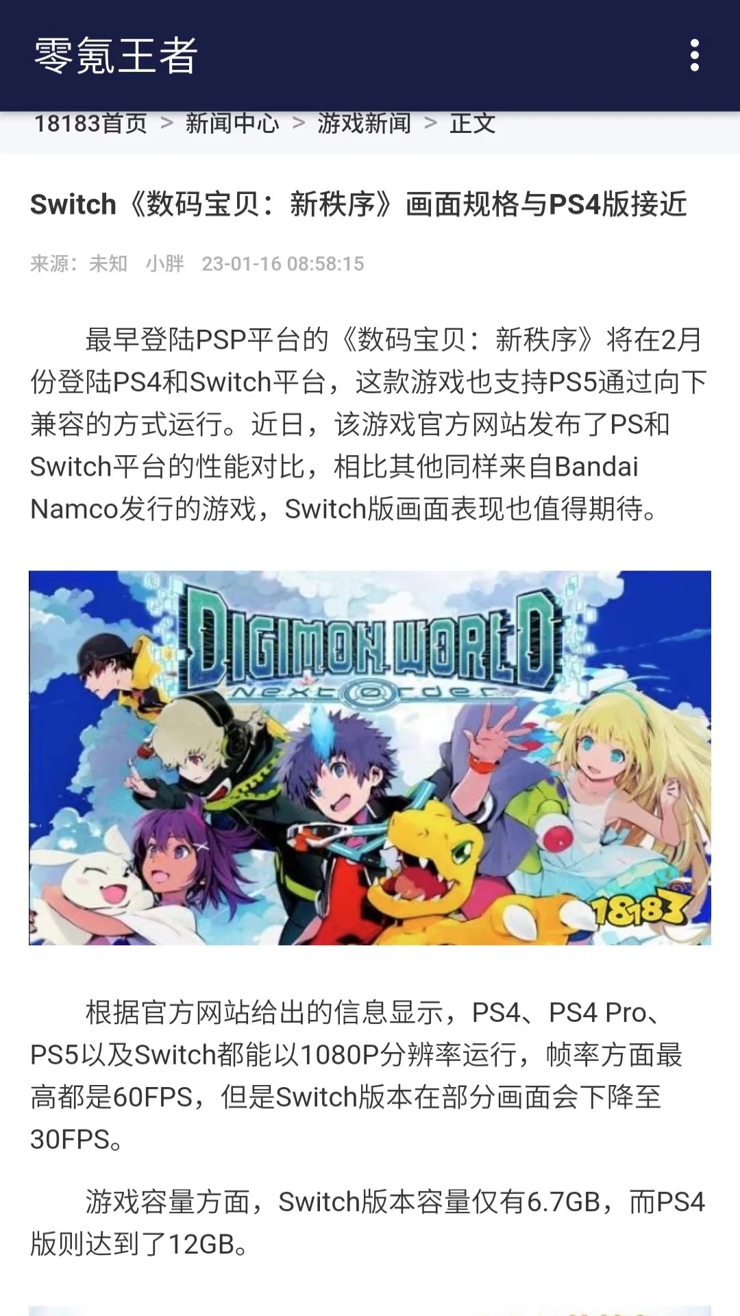 零氪王者截图1