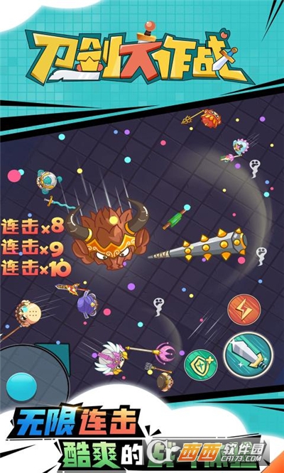 刀剑大作战(休闲敏捷)截图0