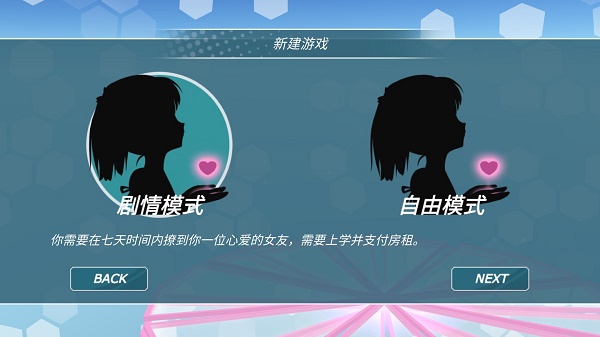 少女都市官方正版截图0