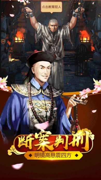 官人驾到手游官方正版 截图0