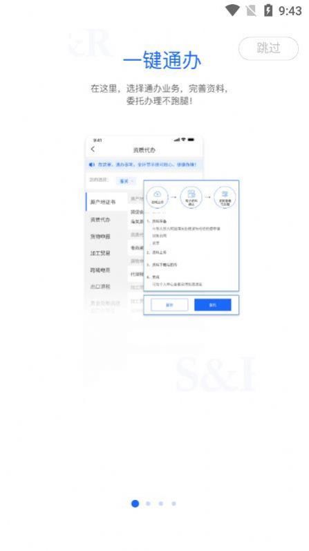 丝路智运  v1.0.1