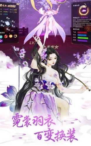 神姬录截图2