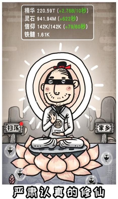 愚公移三不山截图0