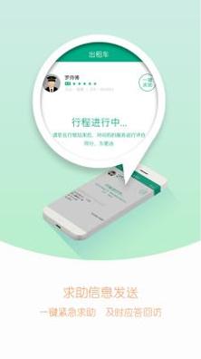 UTo悠途出行截图2
