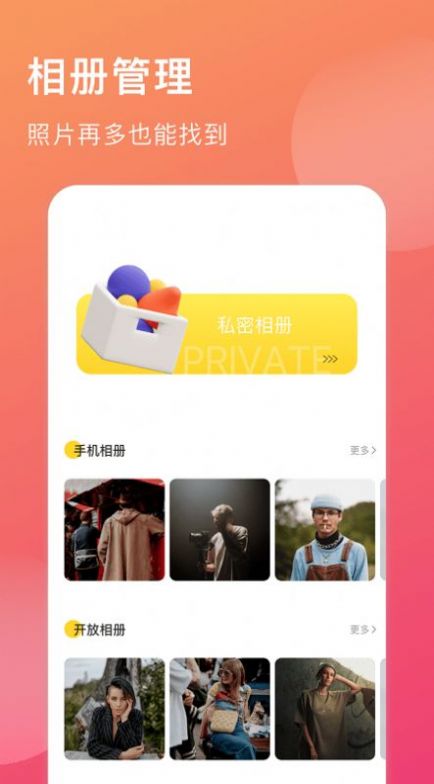 摸鱼记截图1
