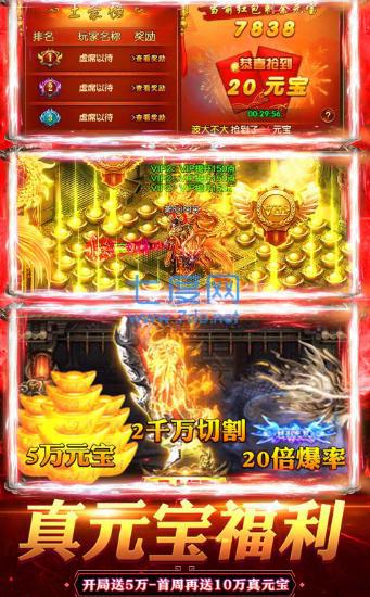 一刀屠龙999传奇