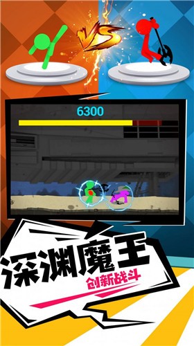 橡皮人冲锋截图1