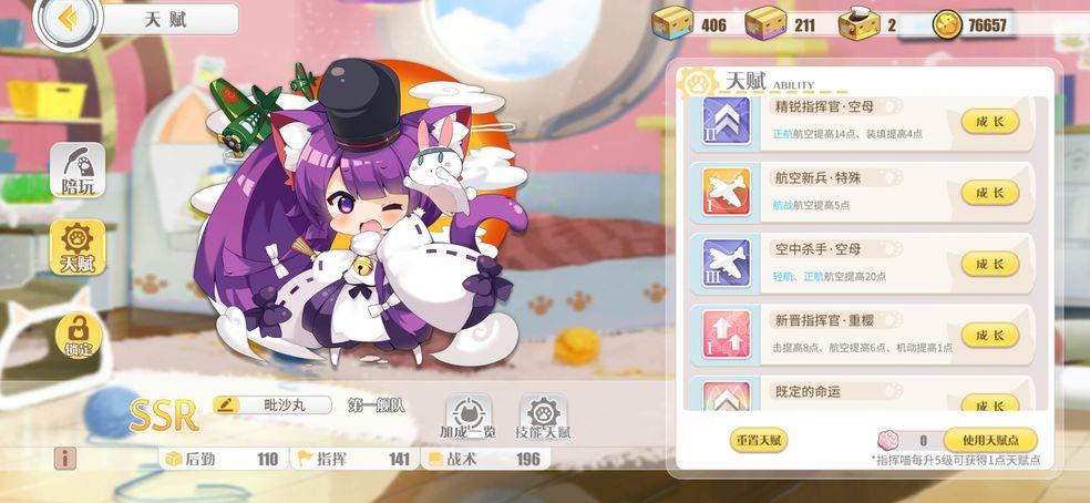 碧蓝航线离线版