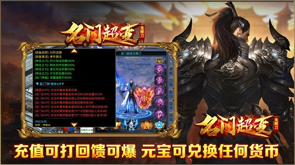 名门超变无限刀  v1.0.1.10200