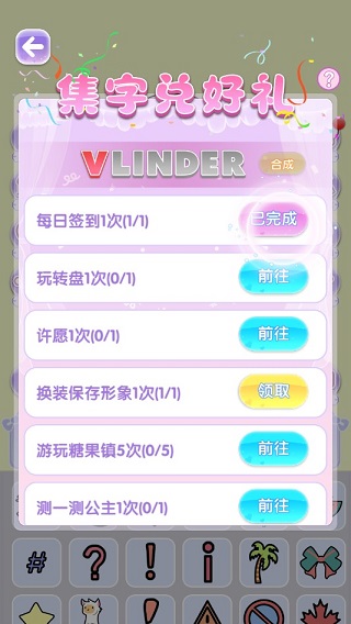 少女养成日记最新版 v3.7.7