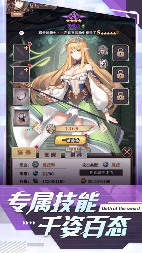 圣剑誓约手游官网正式版  v3.3.3