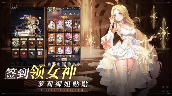 爱琳诗篇电脑版截图0