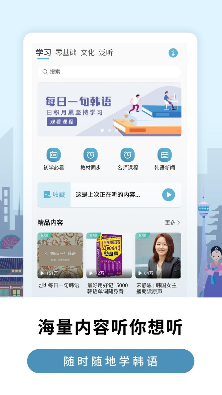 莱特韩语学习背单词.jpg