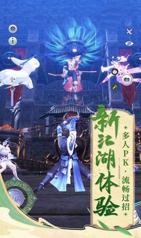 玲珑仙界手游官网安卓版 截图0