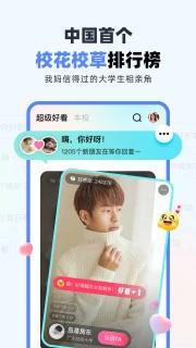 超级课程表截图0