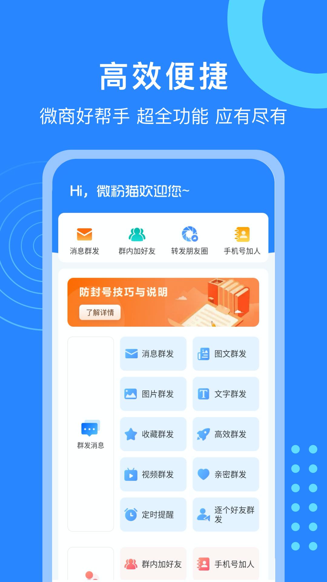 微粉猫截图0
