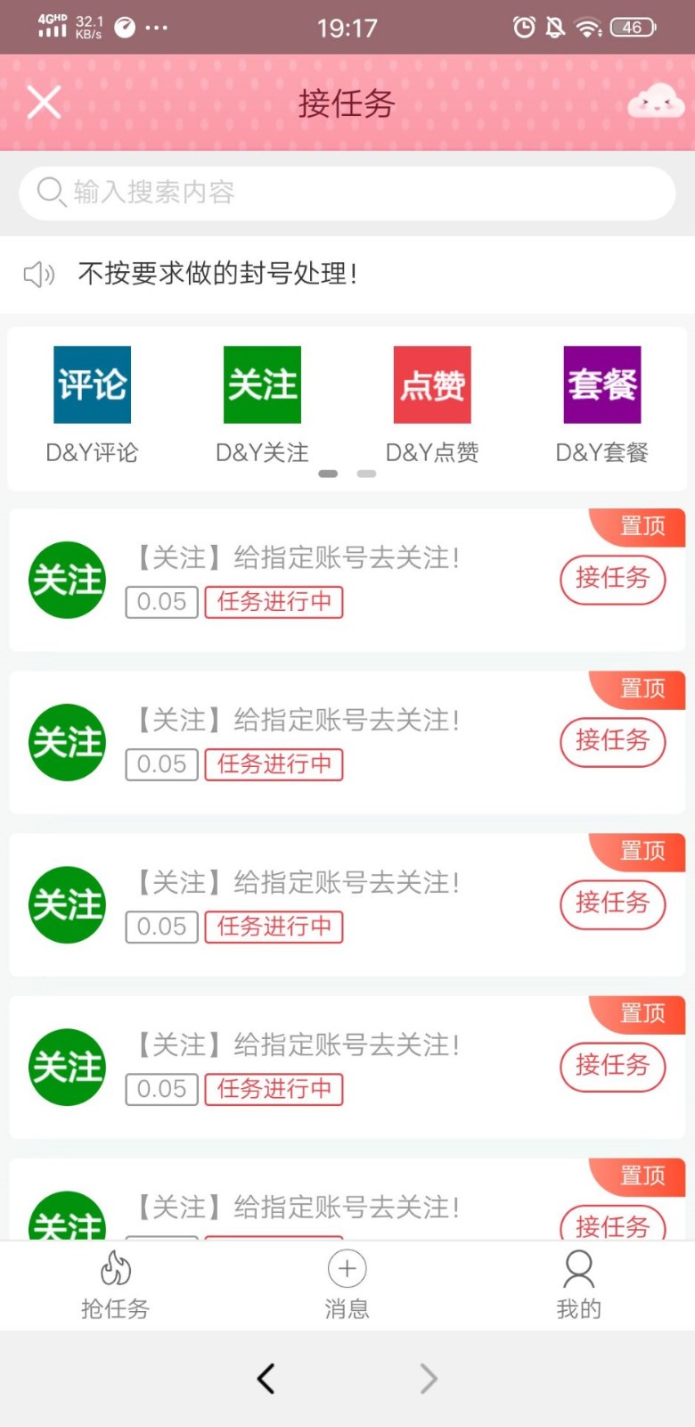 好逗试玩截图1