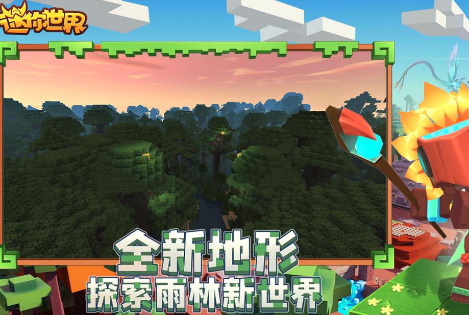 迷你世界雨林地图地形码模式更新版图片2