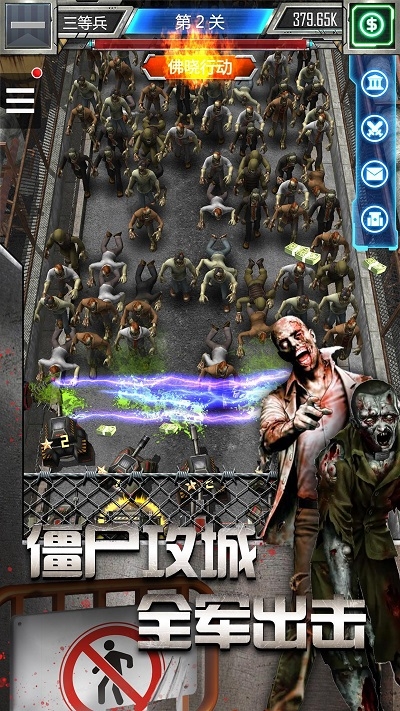 放置僵尸塔防截图0