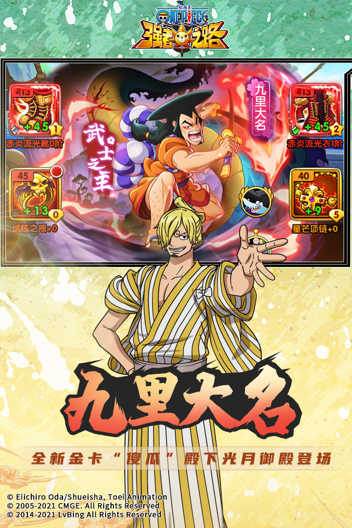 航海王强者之路变态版 v2.2.0