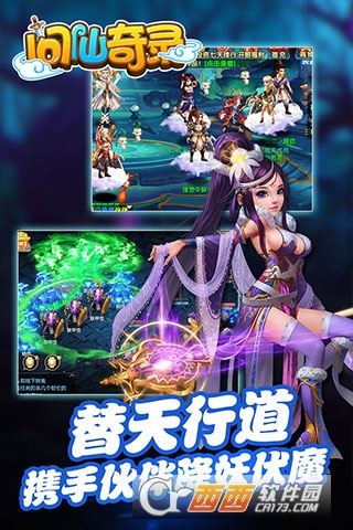 问仙奇录仙侠回合 v1.0.2安卓版