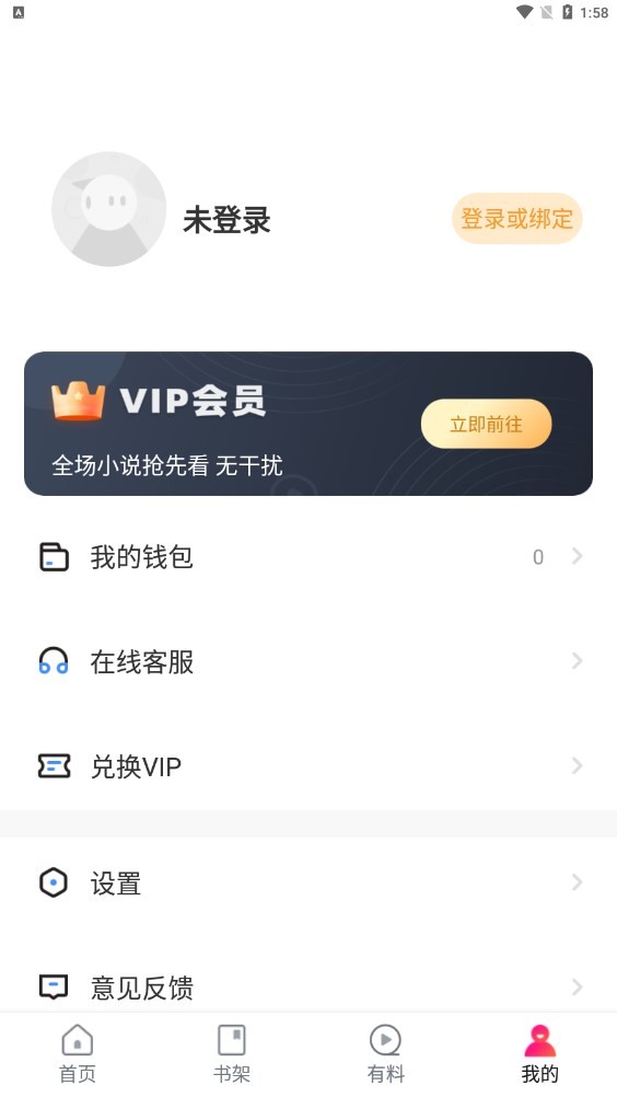 wland看文截图0
