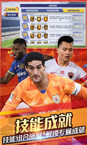 中超风云21.0.491  v1.0.529