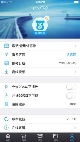 药考啦  v4.6.9