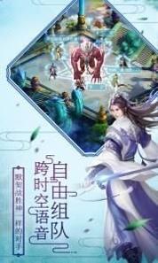 逍遥仙域官网版截图2