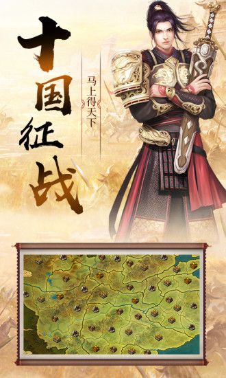 征战东汉单机版手游官方网站下载图片1