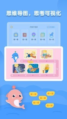 海豚绘本阅读 v1.0.0