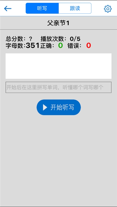 口语100官网版 v5.5.8009