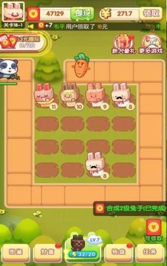 宠物大作战红包版截图0