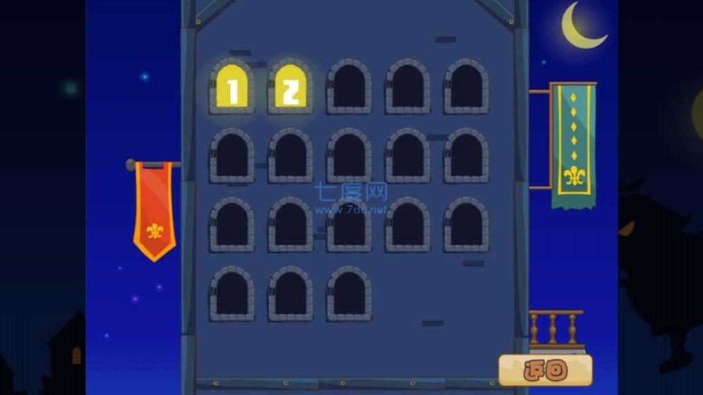 我要当国王2游戏