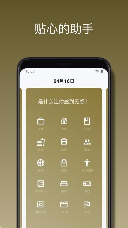 悦记截图0