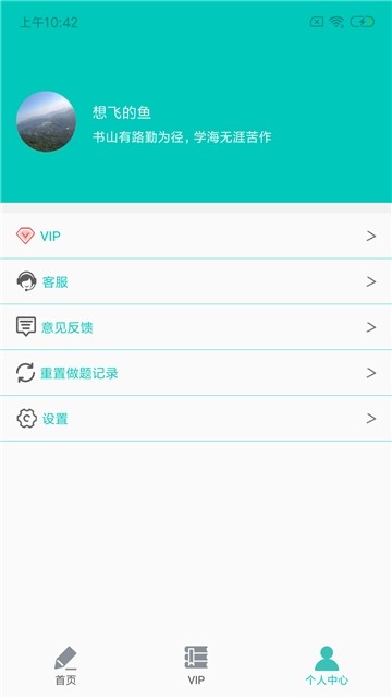 二级C语言学习宝典截图2
