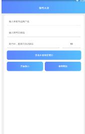 撸号大师