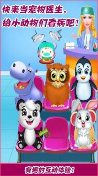 梦幻家园小医生最新版 v3.1.5