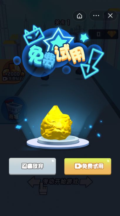 抖音看我超能力游戏官方版  v5.2.3