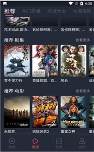 打驴动漫官方正版
