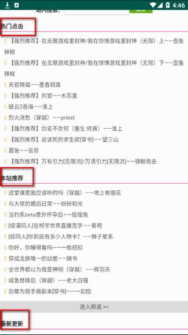 大美书网最新版